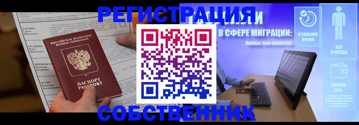 временная регистрация адрес в Тырныаузе