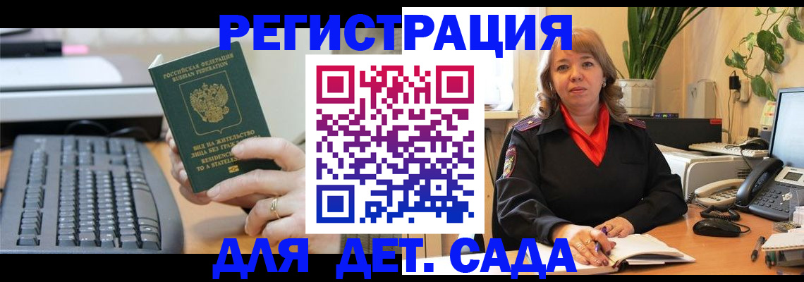временная регистрация для всех в Тырныаузе
