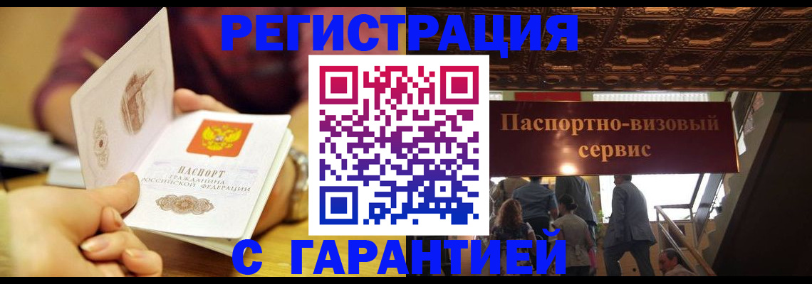 прописка от собственника в Тырныаузе