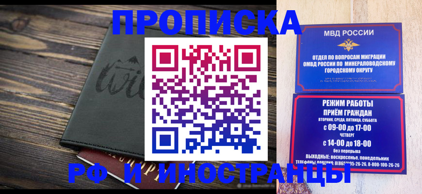 прописка ребенка в Тырныаузе