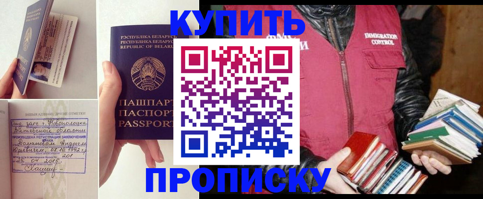 временная регистрация недорого в Тырныаузе