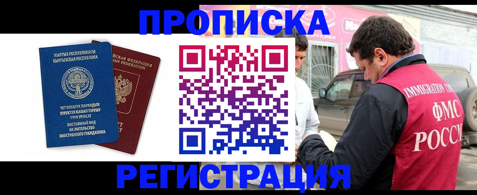временная регистрация собственник в Тырныаузе