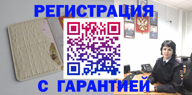 пропишу в квартире в Тырныаузе