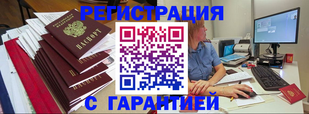 прописка в квартире в Тырныаузе