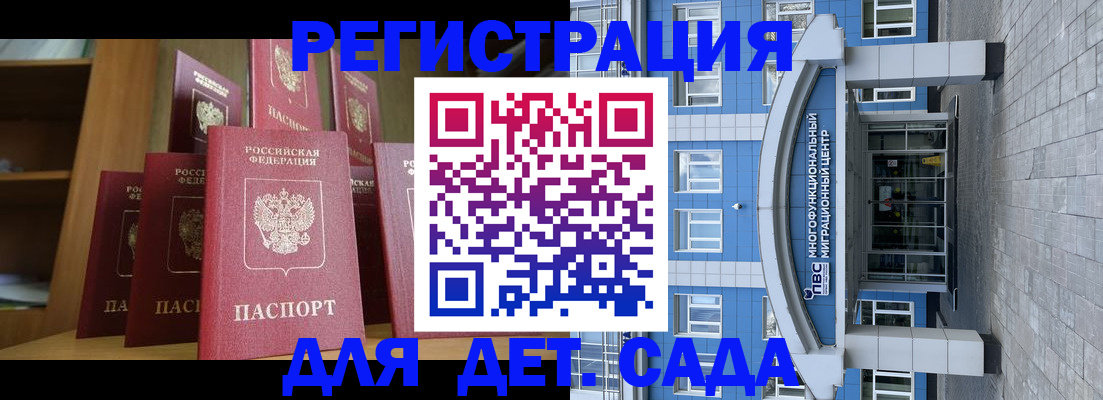 прописка ребенка в Тырныаузе