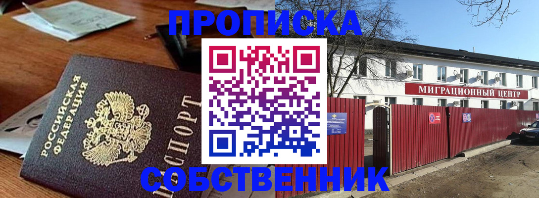 прописка регистрация в Тырныаузе